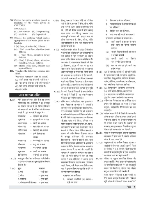 Examcart CSBC Bihar Police Constable Practice Sets For 2025 Exams in Hindi