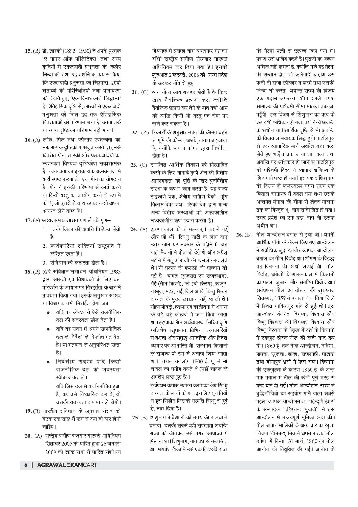 Examcart CSBC Bihar Police Constable Practice Sets For 2026 Exams in Hindi