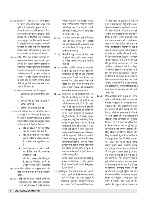Examcart CSBC Bihar Police Constable Practice Sets For 2025 Exams in Hindi