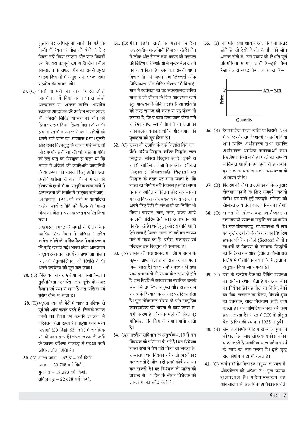 Examcart CSBC Bihar Police Constable Practice Sets For 2026 Exams in Hindi