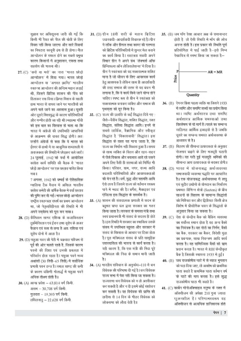 Examcart CSBC Bihar Police Constable Practice Sets For 2025 Exams in Hindi