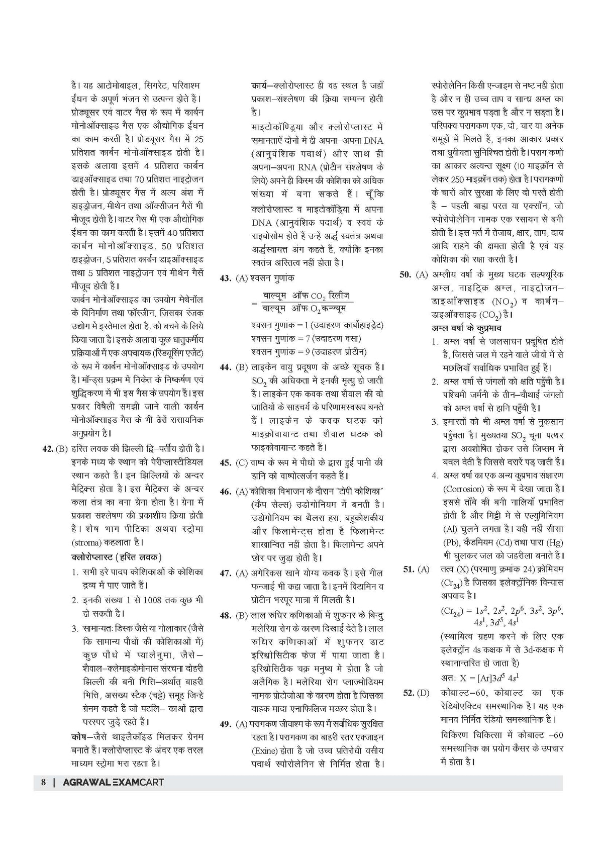 Examcart CSBC Bihar Police Constable Practice Sets For 2026 Exams in Hindi
