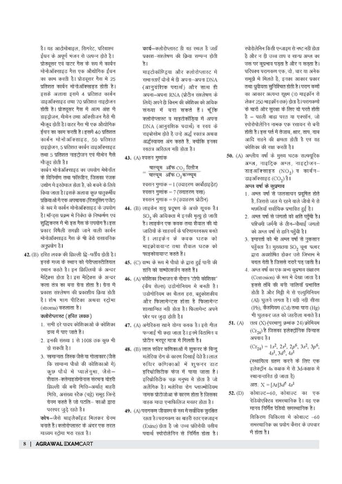 Examcart CSBC Bihar Police Constable Practice Sets For 2025 Exams in Hindi