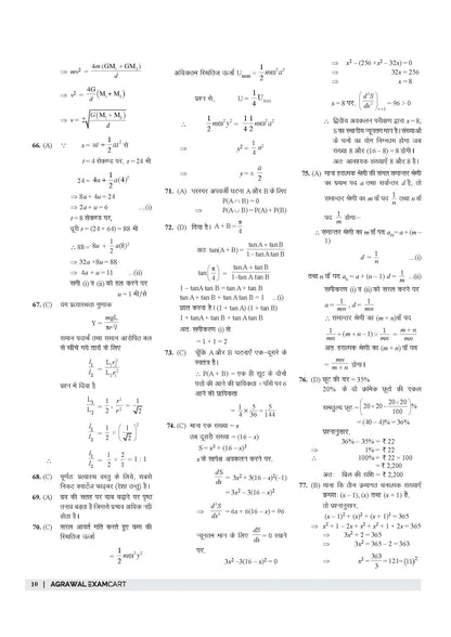 Examcart CSBC Bihar Police Constable Practice Sets For 2026 Exams in Hindi