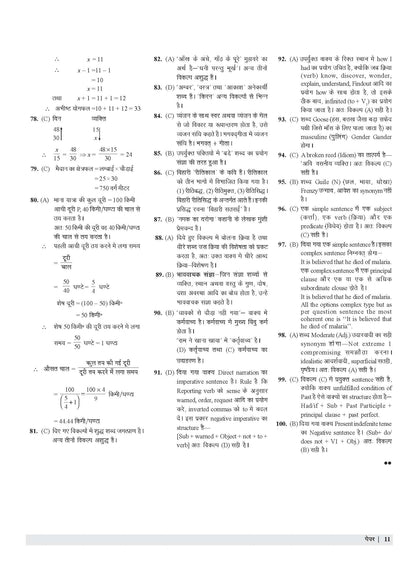 Examcart CSBC Bihar Police Constable Practice Sets For 2026 Exams in Hindi