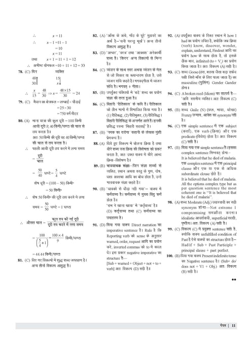 Examcart CSBC Bihar Police Constable Practice Sets For 2025 Exams in Hindi