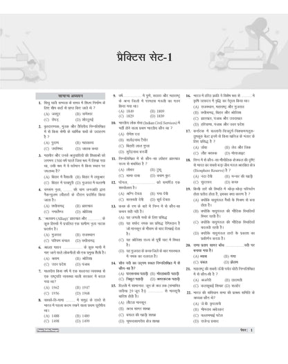 Examcart Bihar BSSC (10+2) Inter Level Prelims Practice Sets Book For 2026 Exam In Hindi
