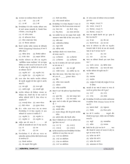Examcart Bihar BSSC (10+2) Inter Level Prelims Practice Sets Book For 2026 Exam In Hindi