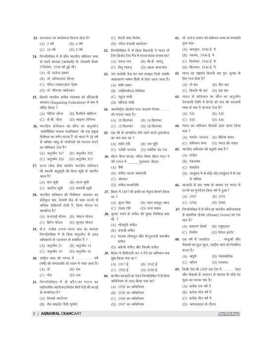 Examcart Bihar BSSC (10+2) Inter Level Prelims Practice Sets Book For 2025 Exam In Hindi