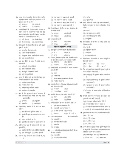 Examcart Bihar BSSC (10+2) Inter Level Prelims Practice Sets Book For 2026 Exam In Hindi