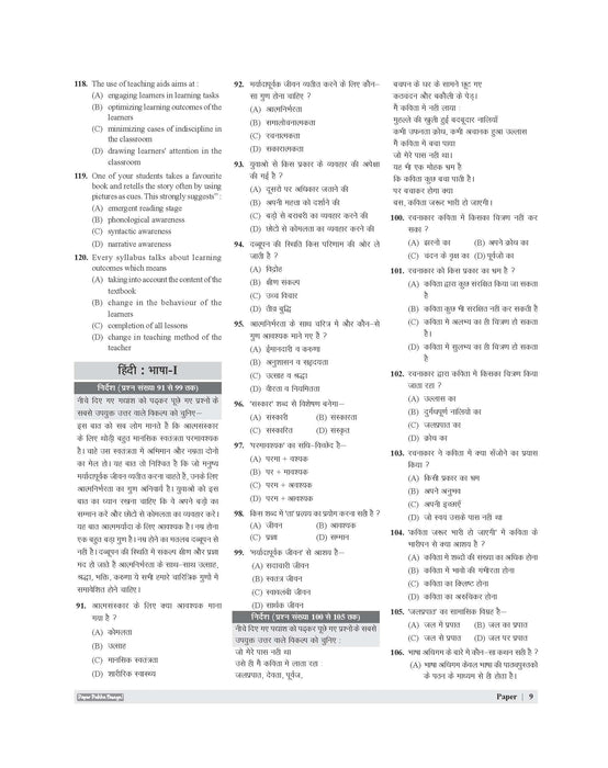 E-Book Examcart CTET Paper 2 (Class 6 to 8) Social Science Solved Paper Book By Prateek Shivalik For 2025 Exam In English