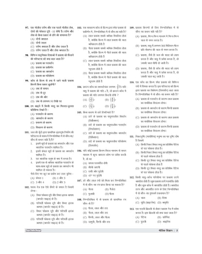 Examcart Physics Final Destination Book | 2800+ Chapter & Topic-wise Practice Questions | For Railway, NDA, Airforce, CDS & Other Competitive Exams 2026 (Hindi Medium)