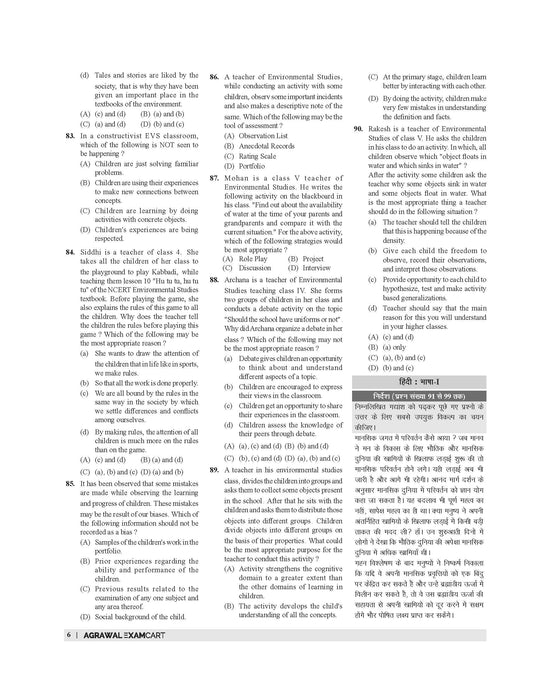 E-Book Examcart CTET Paper 1 (Class 1 to 5) Solved Paper Book By Prateek Shivalik For 2025 Exam In English