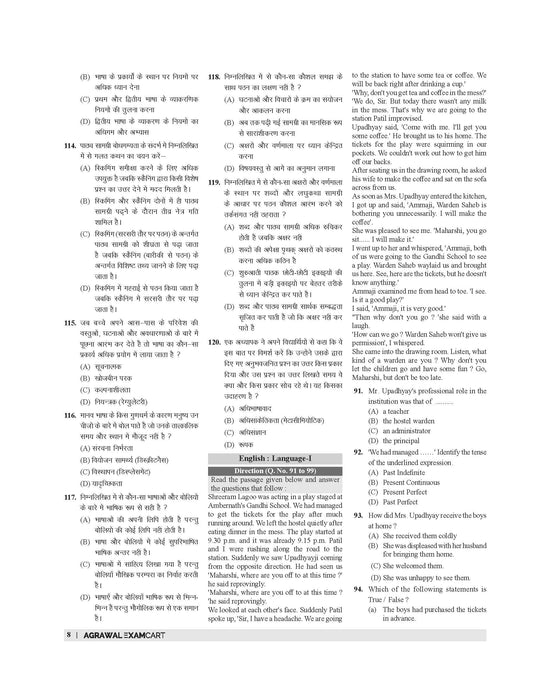 E-Book Examcart CTET Paper 1 (Class 1 to 5) Solved Paper Book By Prateek Shivalik For 2025 Exam In English