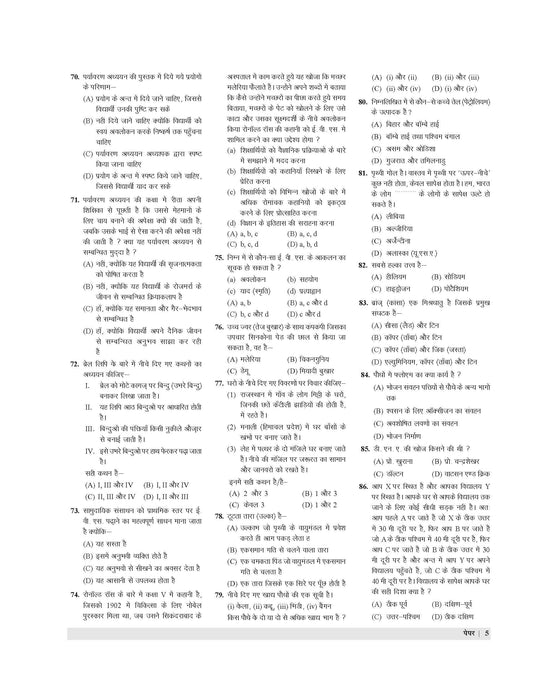 Examcart CTET Paper 1 (Class 1 To 5) Practice Sets For 2026 Exam In Hindi