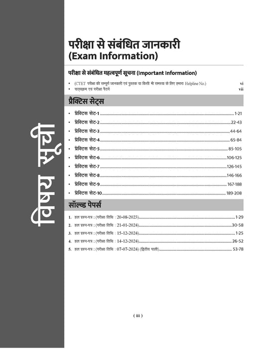 Examcart CTET Paper 2 Math And Science Practice Set Book For 2025 Exam In Hindi