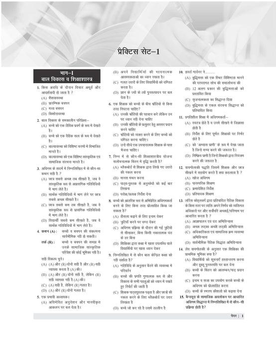 Examcart CTET Paper 2 Math And Science Practice Set Book For 2025 Exam In Hindi
