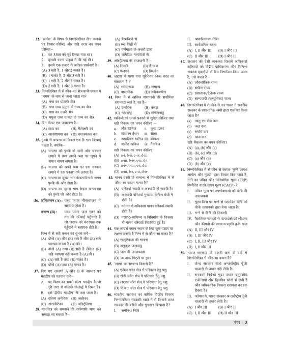 Examcart CTET Paper 2 (Class 6 to 8) Samajik Adhyayan (Social Studies) Practice Sets For 2026 Exam in Hindi