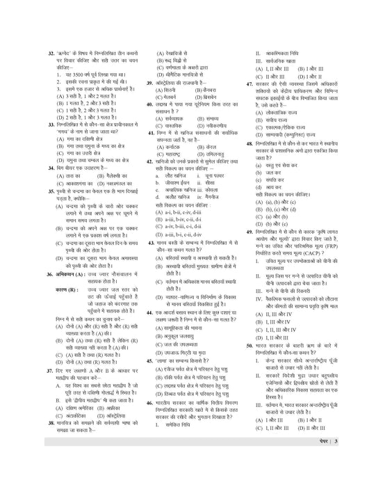 Examcart CTET Paper 2 (Class 6 to 8) Samajik Adhyayan (Social Studies) Practice Sets For 2025 Exam in Hindi