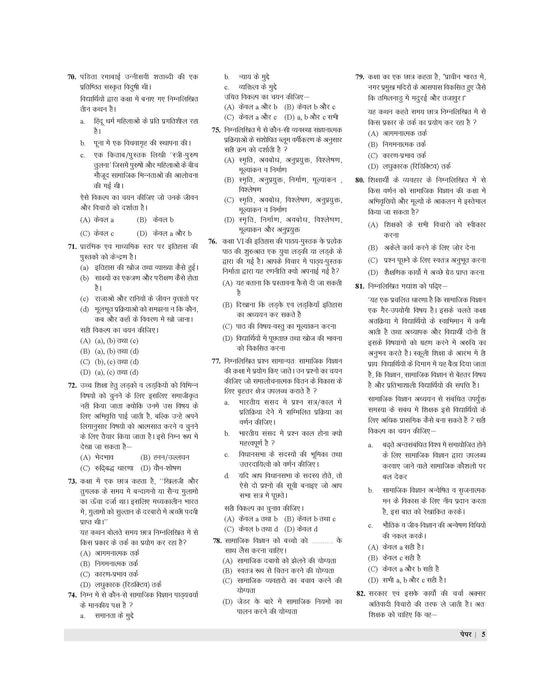 Examcart CTET Paper 2 (Class 6 to 8) Samajik Adhyayan (Social Studies) Practice Sets For 2025 Exam in Hindi