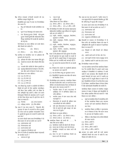 Examcart CTET Paper 2 (Class 6 to 8) Samajik Adhyayan (Social Studies) Practice Sets For 2026 Exam in Hindi