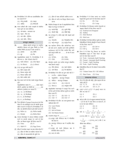 Examcart KVS | NVS Tier 1  (PRT | PRT (Music) | TGT | PGT) Practice Sets Book By Prateek Shivalik Sir In Hindi