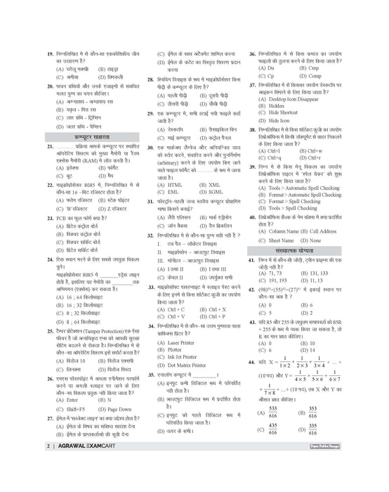 Examcart KVS | NVS Tier 1  (PRT | PRT (Music) | TGT | PGT) Practice Sets Book By Prateek Shivalik Sir In Hindi
