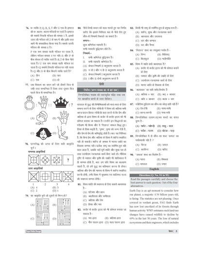 Examcart KVS | NVS Tier 1  (PRT | PRT (Music) | TGT | PGT) Practice Sets Book By Prateek Shivalik Sir In Hindi