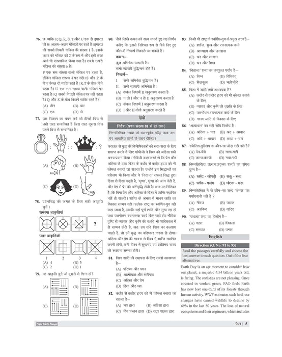 Examcart KVS | NVS Tier 1  (PRT | PRT (Music) | TGT | PGT) Practice Sets Book By Prateek Shivalik Sir In Hindi