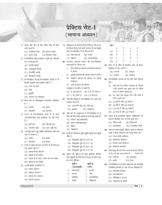 Examcart UP Police Home Guard Practice Set Book For 2025-26 Exam In Hindi