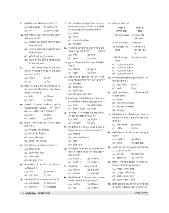 Examcart UP Police Home Guard Practice Set Book For 2025-26 Exam In Hindi