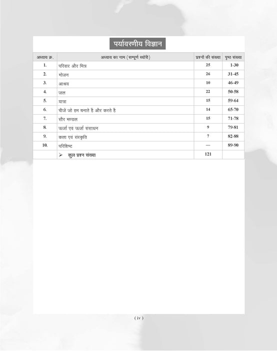 Examcart KVS PRT Maths & EVS Paryavaran Textbook by Prateek Shivalik in Hindi