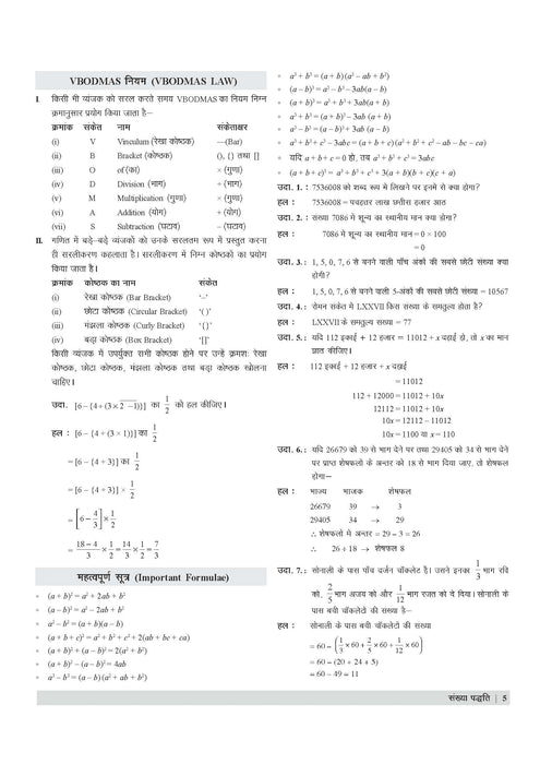 Examcart KVS PRT Maths & EVS Paryavaran Textbook by Prateek Shivalik in Hindi