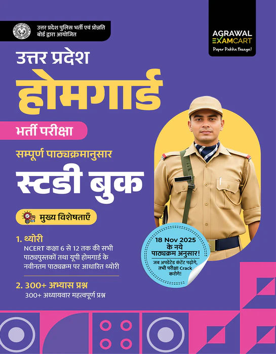 Examcart UP Homeguard Complete Kit (Guidebook + Practice Sets) for 2025-26 Exam in Hindi Medium (Set of 2 Books)