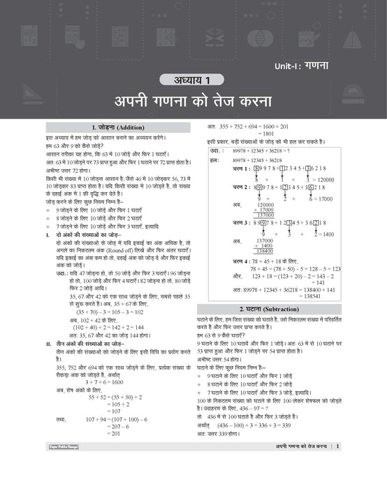 Examcart Best Mathematics Book By DP Singh Sir For Competitive Exams (SSC, Bank, Railway, Defence, Police, NRA CET and All Other Exams) With Maths Shortcut Secrets in Hindi