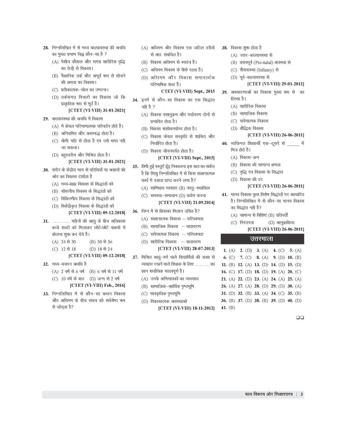 Examcart CTET Paper 2 (Class 6 to 8) Samajik Adhyayan (Social Study) Question Bank By Prateek Shivalik  For 2026 Exam  In Hindi