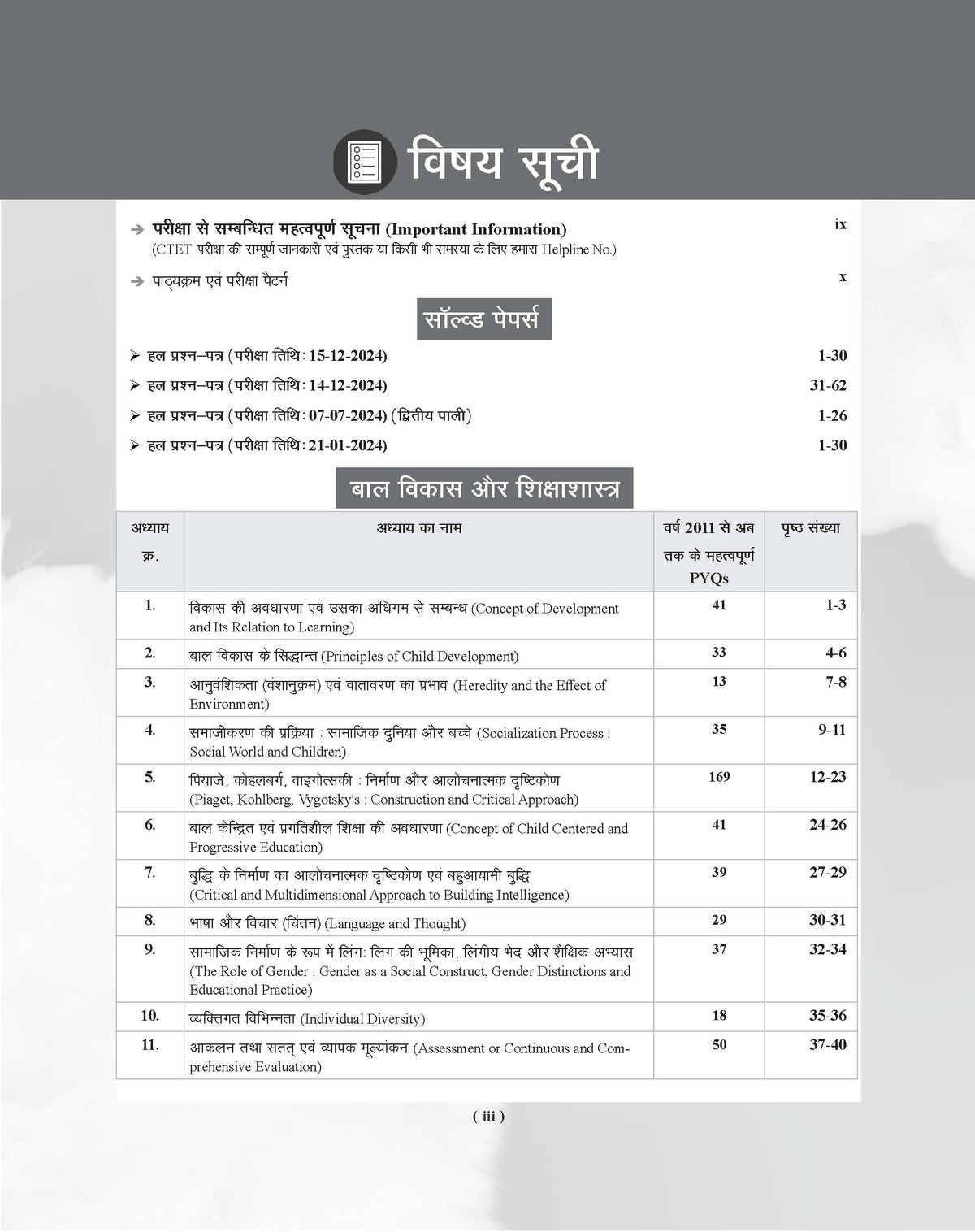 Examcart CTET Paper 2 (Class 6-8) Math & Science Question Bank By Prateek Shivalik For 2026 Exam In Hindi