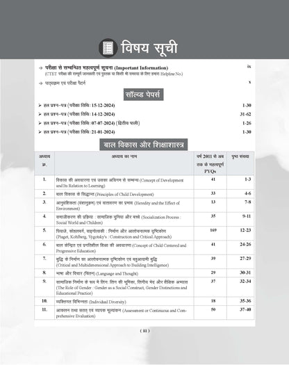 Examcart CTET Paper 2 (Class 6-8) Math & Science Question Bank By Prateek Shivalik For 2026 Exam In Hindi
