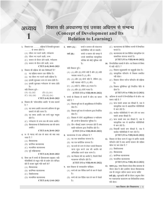 Examcart CTET Paper 2 (Class 6-8) Math & Science Question Bank By Prateek Shivalik For 2026 Exam In Hindi