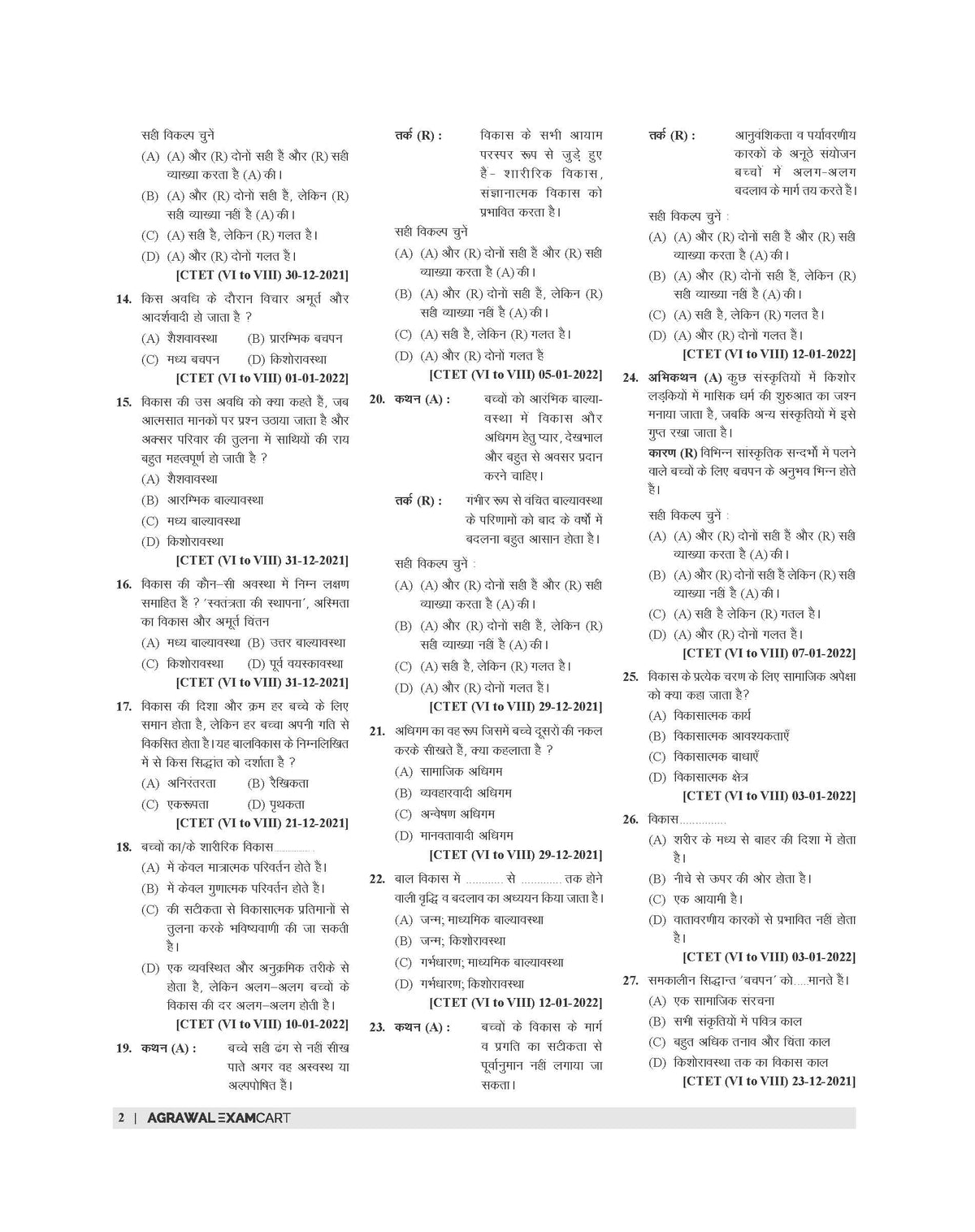 Examcart CTET Paper 2 (Class 6-8) Math & Science Question Bank By Prateek Shivalik For 2026 Exam In Hindi