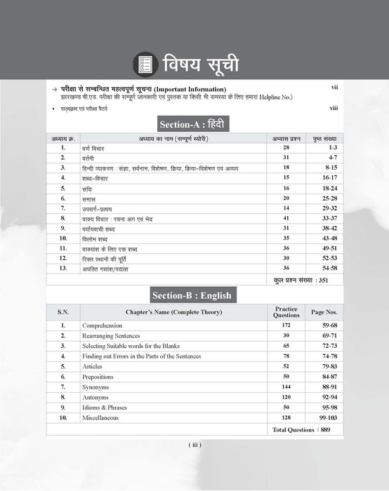 Examcart Jharkhand B.Ed Combined Entrance Exam Guidebook For 2026 Exam In Hindi