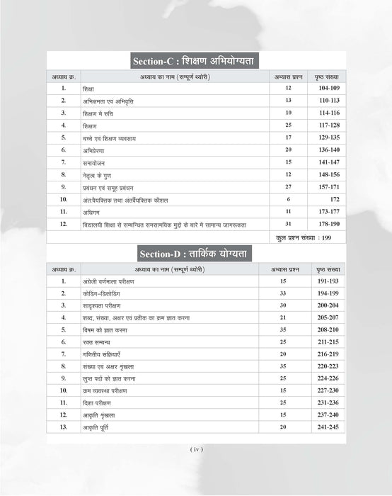 Examcart Jharkhand B.Ed Combined Entrance Exam Guidebook For 2026 Exam In Hindi