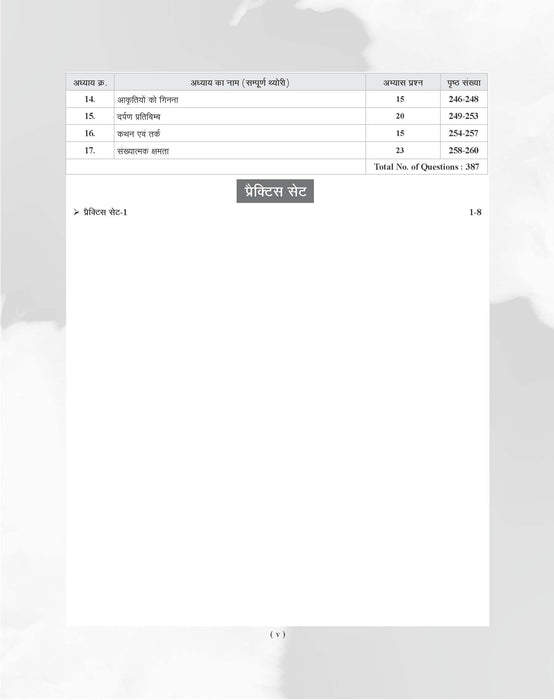 Examcart Jharkhand B.Ed Combined Entrance Exam Guidebook For 2026 Exam In Hindi