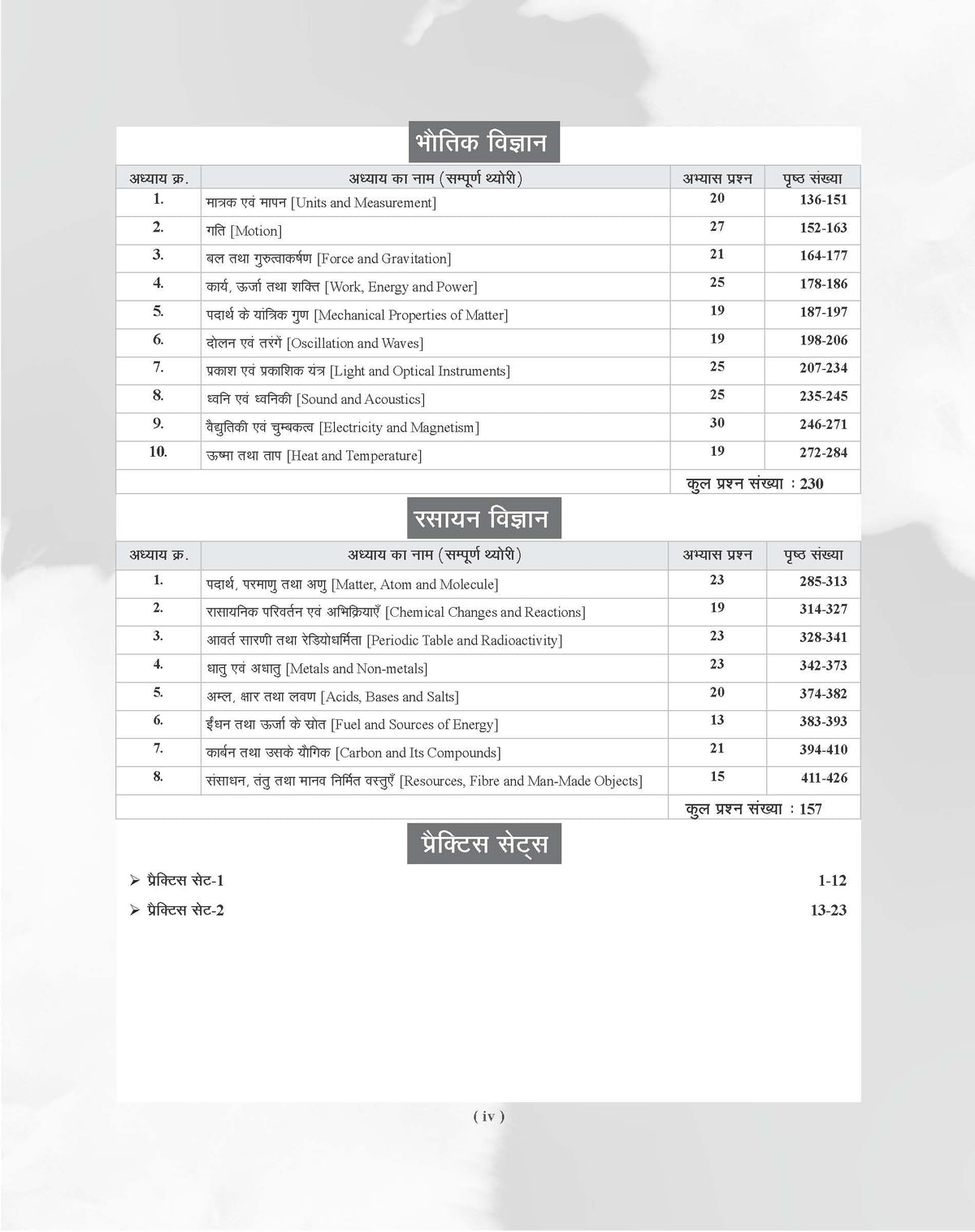 Examcart Uttar Pradesh Polytechnic (JEECUP) Complete Guide Book For 2026 Exam in Hindi