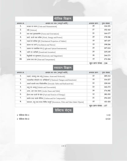 Examcart Uttar Pradesh Polytechnic (JEECUP) Complete Guide Book For 2026 Exam in Hindi