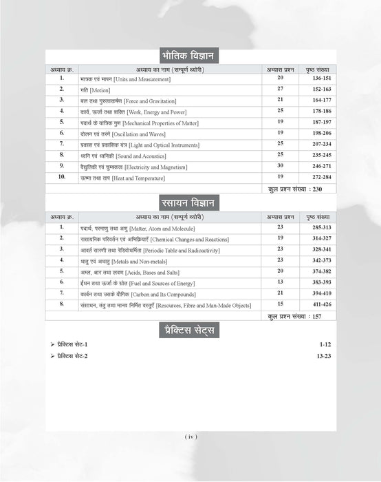 Examcart Uttar Pradesh Polytechnic (JEECUP) Complete Guide Book For 2026 Exam in Hindi