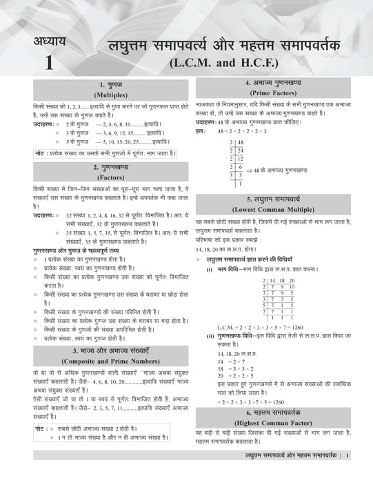 Examcart Uttar Pradesh Polytechnic (JEECUP) Complete Guide Book For 2026 Exam in Hindi