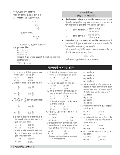 Examcart Uttar Pradesh Polytechnic (JEECUP) Complete Guide Book For 2026 Exam in Hindi