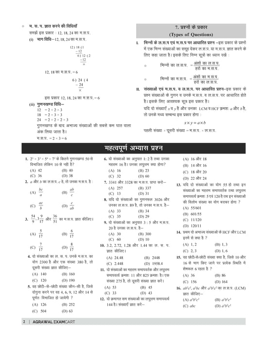 Examcart Uttar Pradesh Polytechnic (JEECUP) Complete Guide Book For 2026 Exam in Hindi