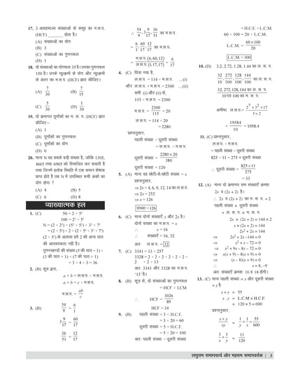 Examcart Uttar Pradesh Polytechnic (JEECUP) Complete Guide Book For 2026 Exam in Hindi